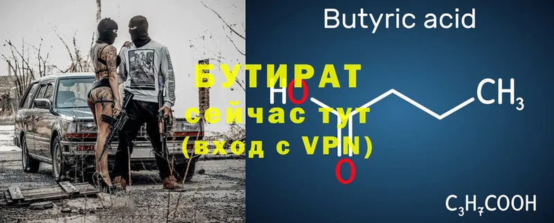 наркотики  Белореченск  БУТИРАТ Butirat 