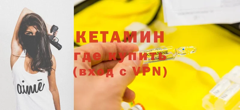 Кетамин ketamine  Белореченск 